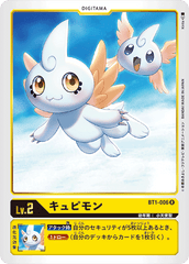 BT1-006 キュピモン R