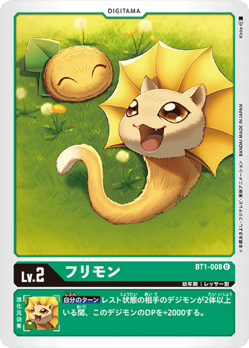 BT1-008 フリモン U