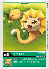 BT1-008 フリモン U