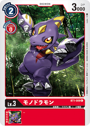 BT1-009 モノドラモン C