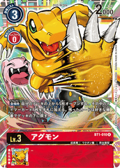 BT1-010 アグモン R
