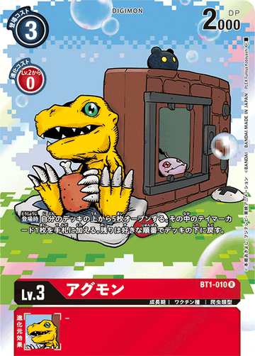 BT1-010 Agumon R