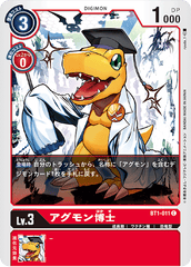 BT1-011 アグモン博士 C