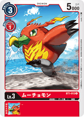 BT1-013 ムーチョモン C