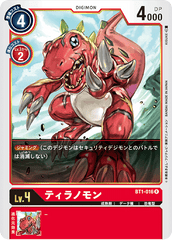 BT1-016 ティラノモン R