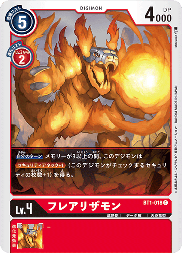 BT1-018 フレアリザモン C