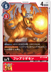 BT1-018 フレアリザモン C