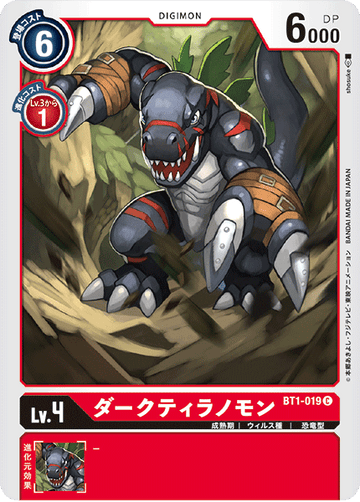 BT1-019 ダークティラノモン C