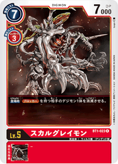 BT1-023 スカルグレイモン R