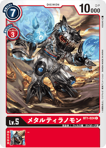 BT1-024 メタルティラノモン C