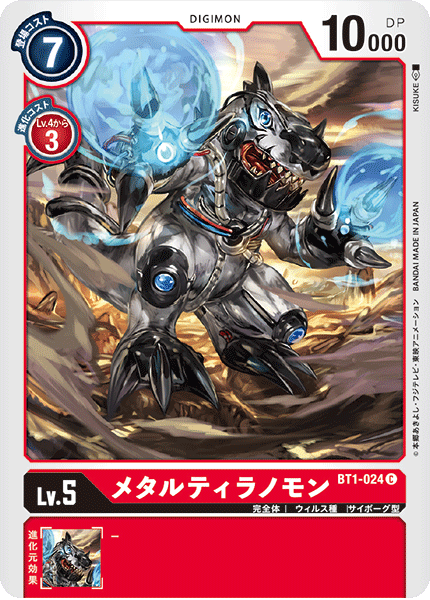 BT1-024 メタルティラノモン C