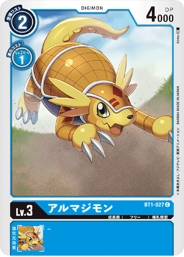 BT1-027 アルマジモン C