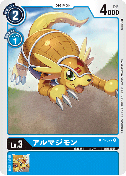 BT1-027 アルマジモン C