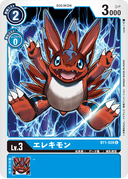 BT1-028 エレキモン C - トレカの万国