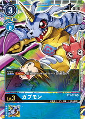 BT1-029 ガブモン R