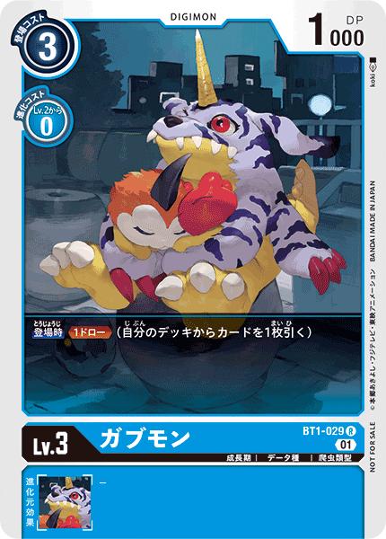BT1-029 ガブモン R