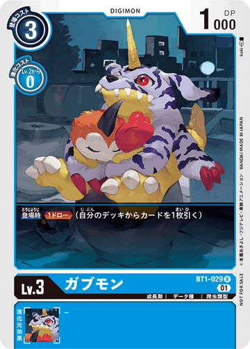 BT1-029 ガブモン R
