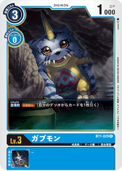 BT1-029 ガブモン R