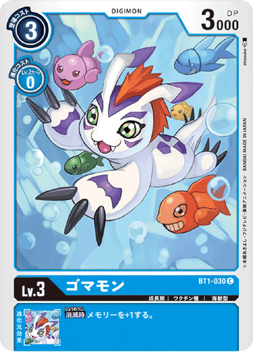 BT1-030 ゴマモン C