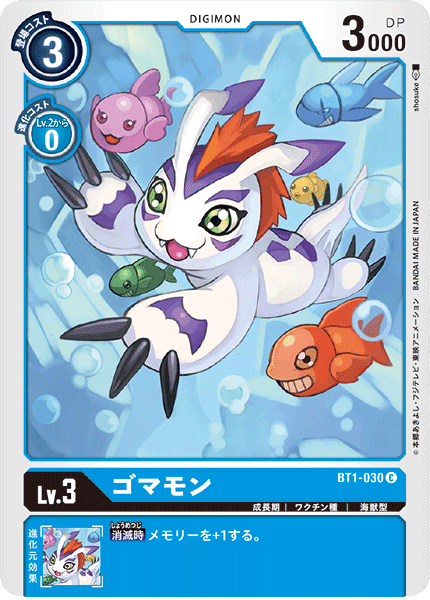 BT1-030 ゴマモン C