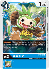 BT1-031 コエモン U