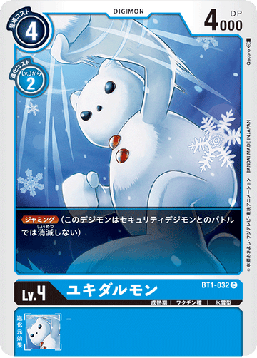 BT1-032 ユキダルモン C