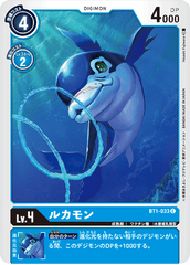 BT1-033 ルカモン C