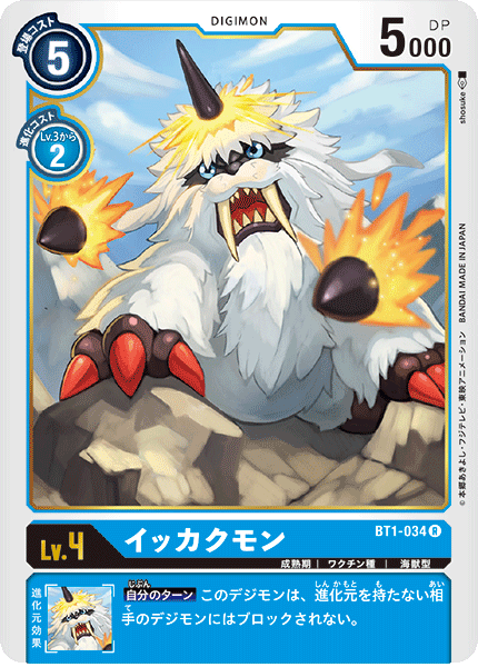 BT1-034 イッカクモン R