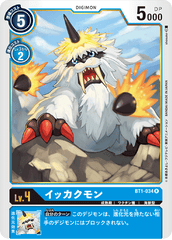 BT1-034 イッカクモン R