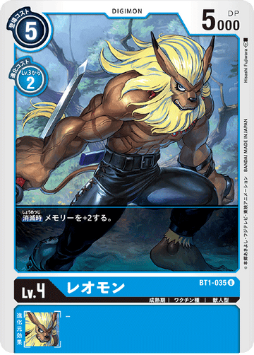 BT1-035 レオモン U