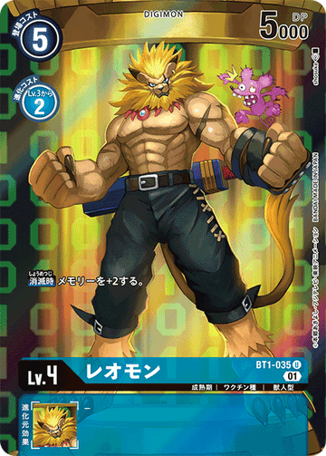BT1-035 Leomon U