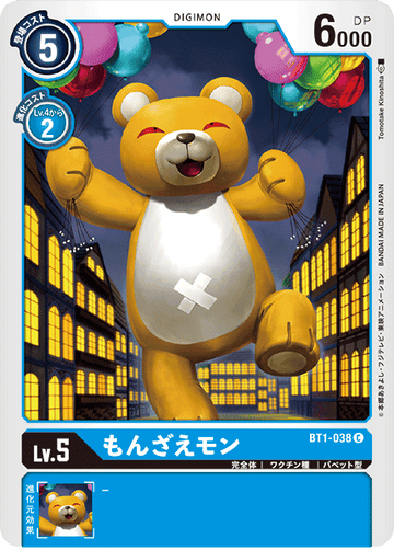 BT1-038 もんざえモン C
