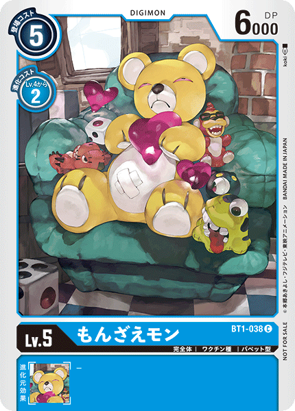 BT1-038 もんざえモン C