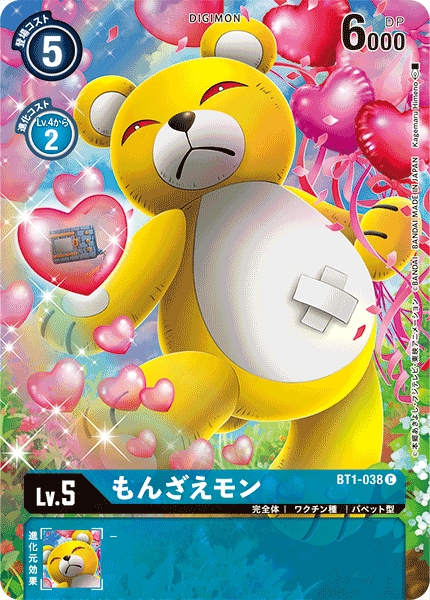 BT1-038 もんざえモン C