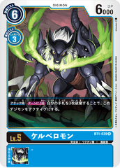 BT1-039 ケルベロモン R