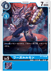 BT1-040 ワーガルルモン U