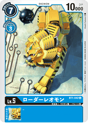 BT1-042 ローダーレオモン U