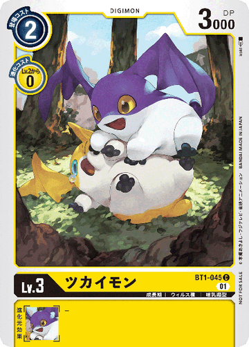 BT1-045 Tsukaimon C