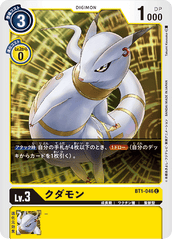 BT1-046 クダモン C
