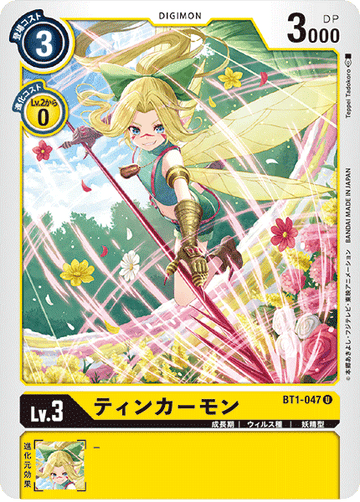 BT1-047 ティンカーモン U