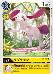 BT1-049 ラブラモン U