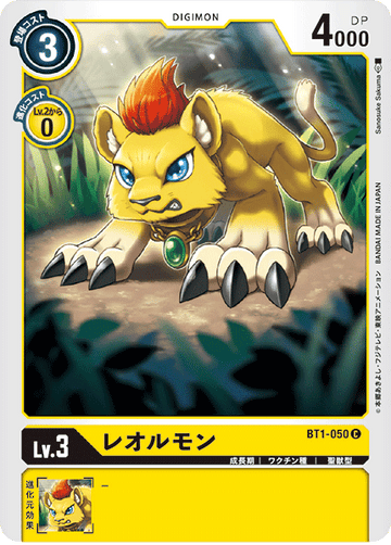BT1-050 レオルモン C