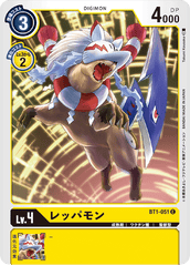 BT1-051 レッパモン C