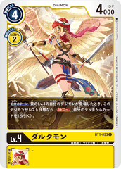 BT1-053 ダルクモン U