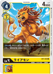 BT1-054 ライアモン C