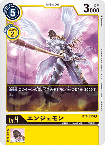 BT1-055 エンジェモン R