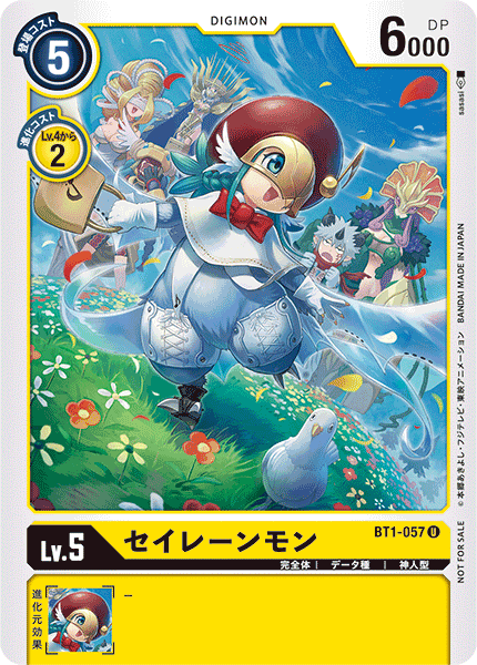 BT1-057 セイレーンモン U