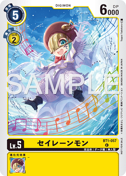 BT1-057 セイレーンモン U