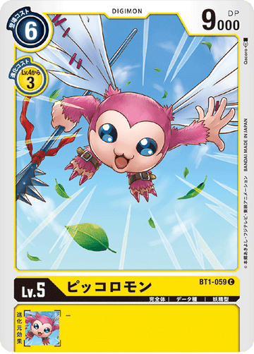 BT1-059 ピッコロモン C