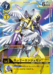 BT1-060 ホーリーエンジェモン SR